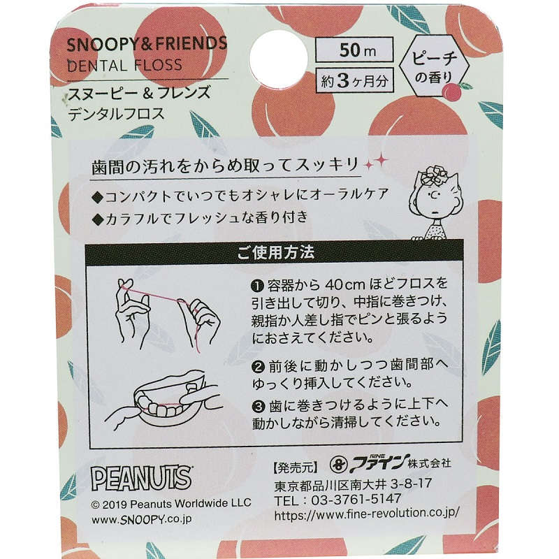 スヌーピー&フレンズ デンタルフロス ピーチの香り 50m 約3ヶ月分