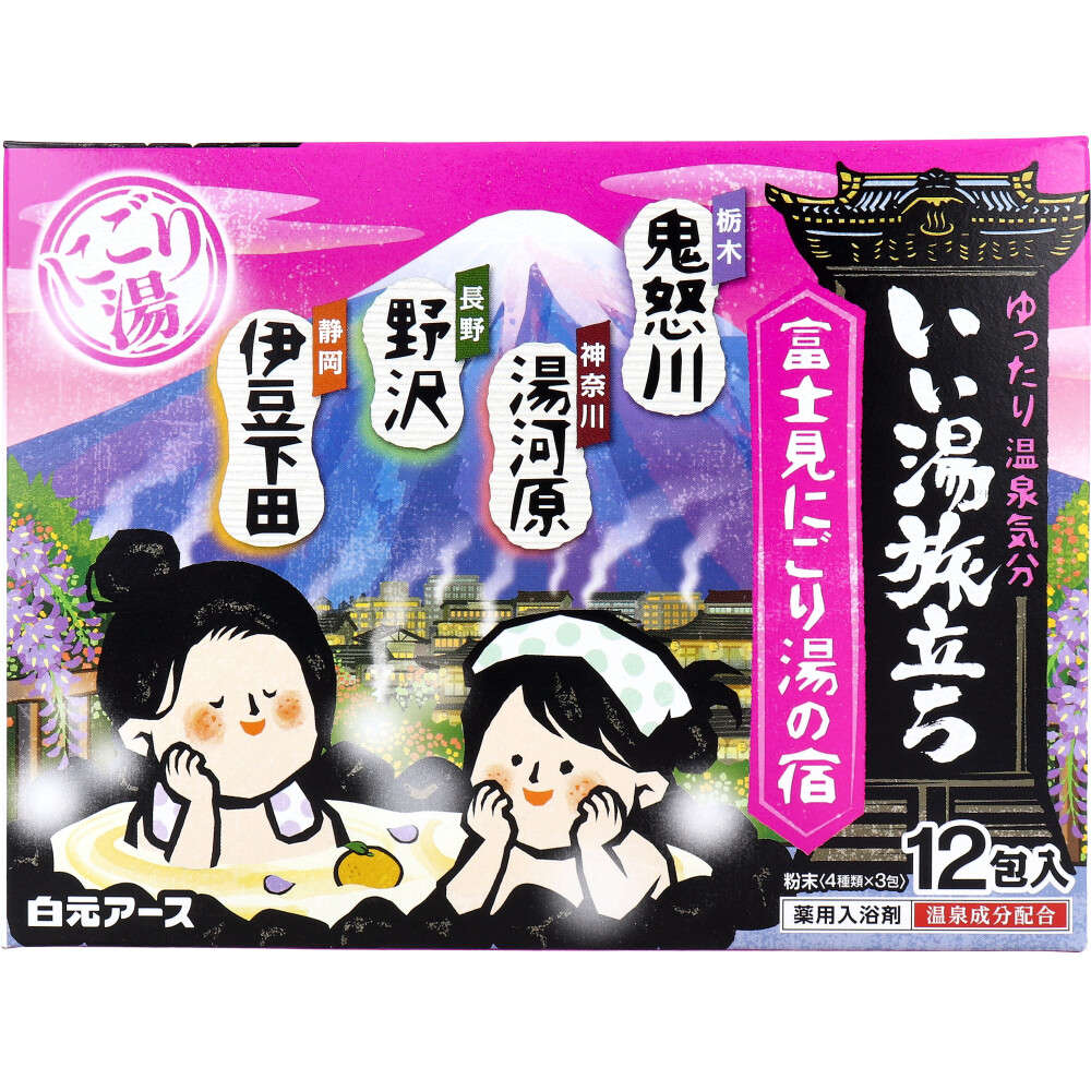 【入浴剤】 いい湯旅立ち 薬用入浴剤 富士見にごり湯の宿 25g×12包入