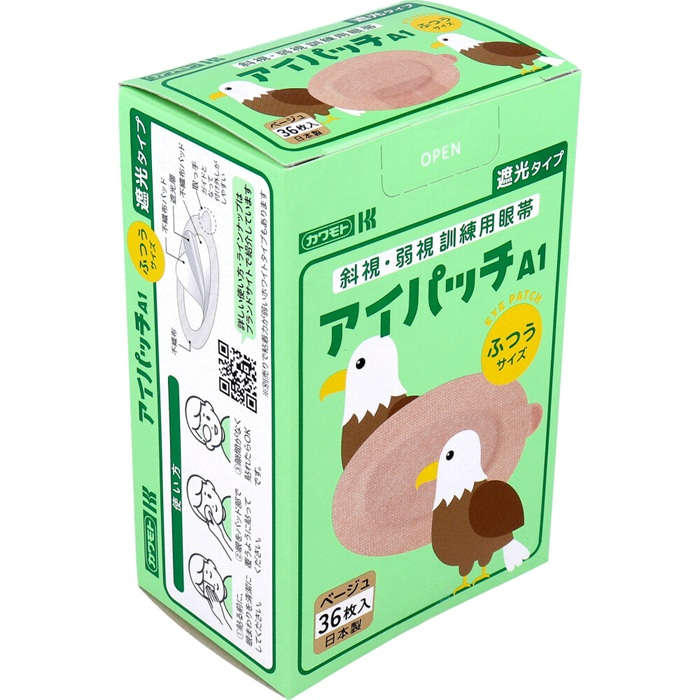 【斜視】【弱視】アイパッチA-1 斜視・弱視訓練用眼帯 遮光タイプ ふつうサイズ ベージュ 36枚入