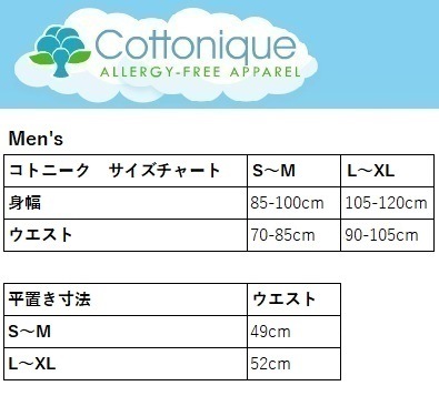 100%オーガニックコットン コトニーク メンズ パジャマ ストリングパンツ：グレー