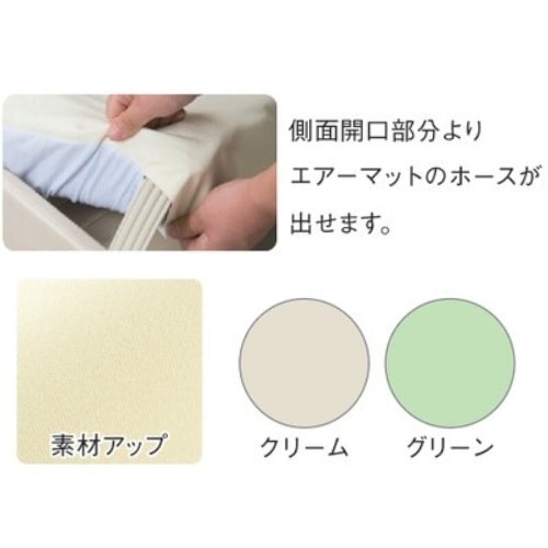 【全面シーツ】ホームケア防水全面シーツ