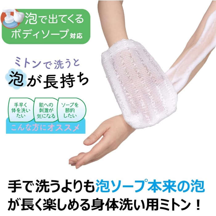 【お風呂】【入浴】 アワルッテ 泡もちミトン 1個入