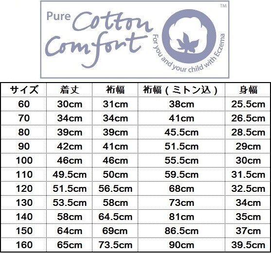 【アトピー】【水疱瘡】【皮膚炎】 100%オーガニックコットン ひっかき防止ミトンTシャツ ナチュラル （サイズ90-150）