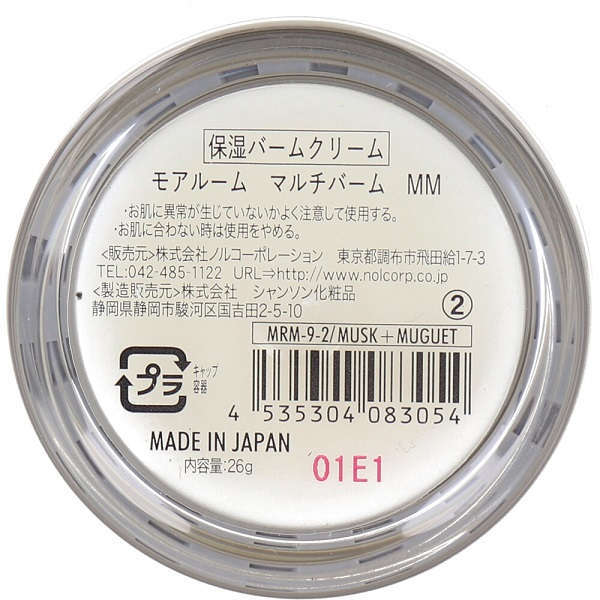 ビューティー/コスメ,ハンドケア,ハンドクリーム | | 【マルチクリーム