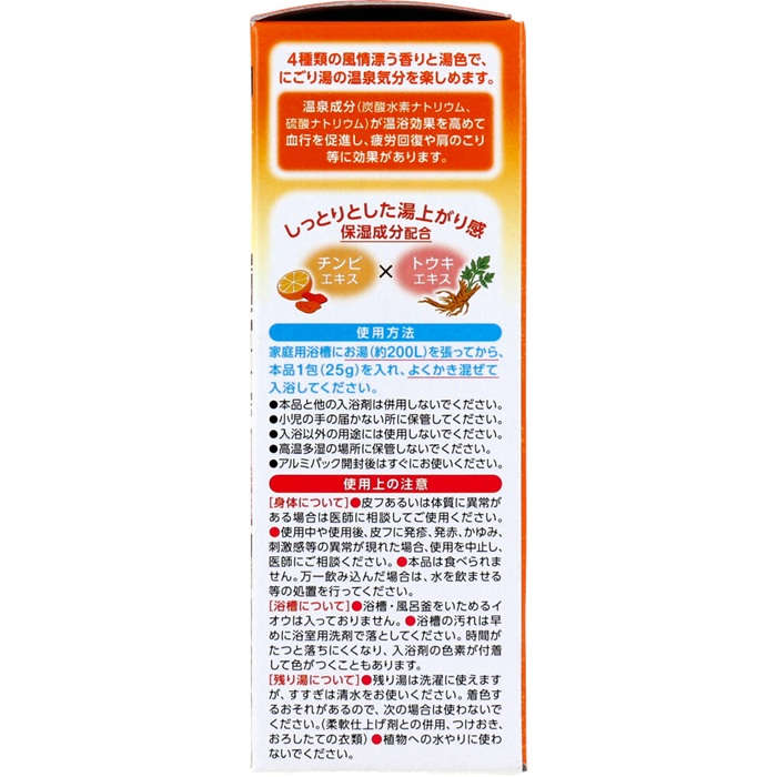 いい湯旅立ち 薬用入浴剤 なごみにごり湯の宿 25g×12包入