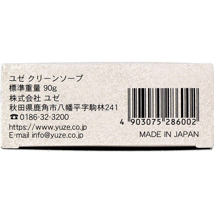桜島火山灰配合せっけん 90g