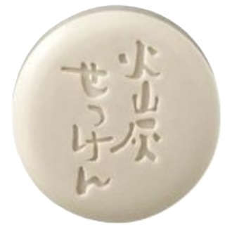 桜島火山灰配合せっけん 90g