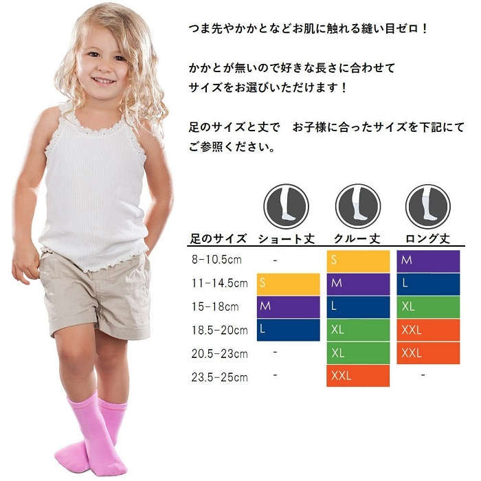 【感覚・触覚過敏症】【敏感肌】 肌に触れる縫い目ゼロ シームレスキッズソックス ネイビー 6足組