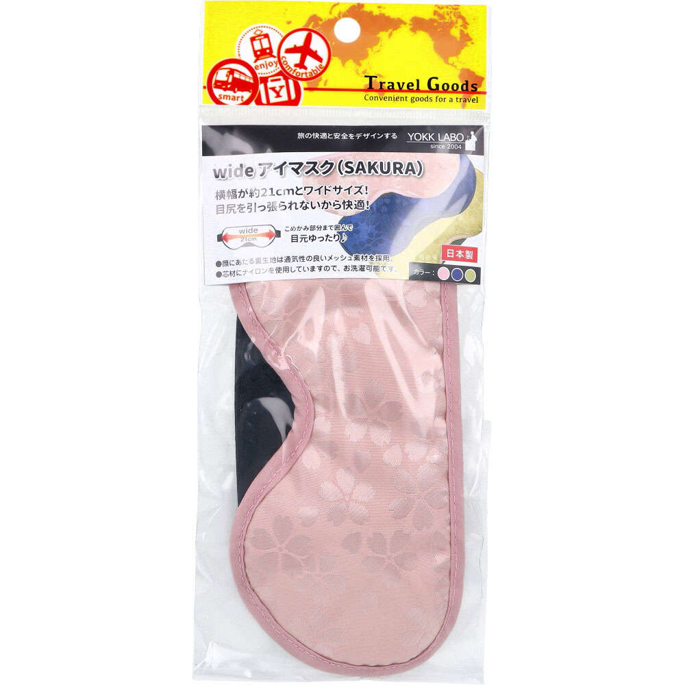 wide アイマスク SAKURA ピンク 1個入