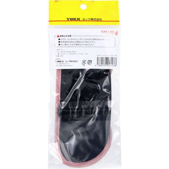 wide アイマスク SAKURA ピンク 1個入