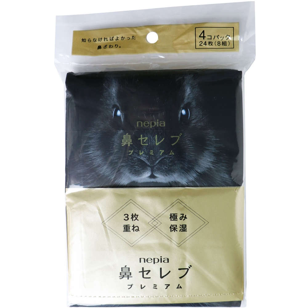 【ポケットティッシュ】 ネピア 鼻セレブ プレミアム 3枚重ね 極み保湿 ポケットティシュ 24枚(8組)×4個パック