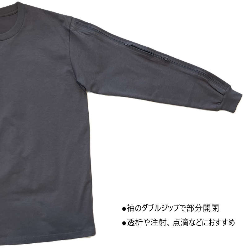 【人工透析】【点滴】【PICC】【カテーテル】 メンズ長袖Tシャツ 両腕ダブルジップ チャコール
