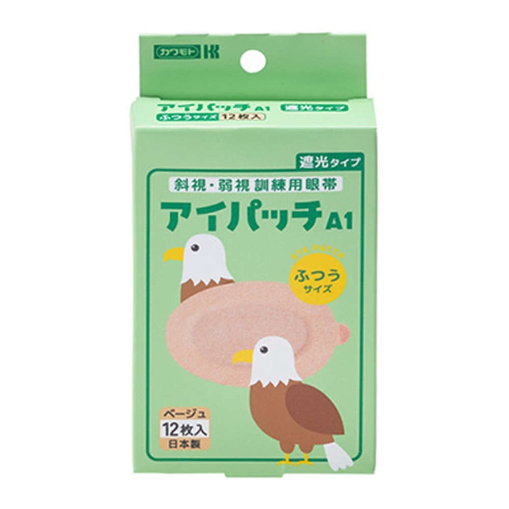 【斜視】【弱視】アイパッチA-1 斜視・弱視訓練用眼帯 遮光タイプ ふつうサイズ ベージュ 12枚入