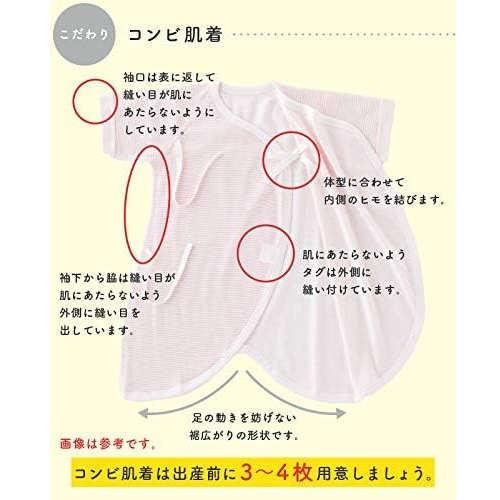 【未熟児】【低出生体重児】【低体重】用 コンビ肌着：ホワイト