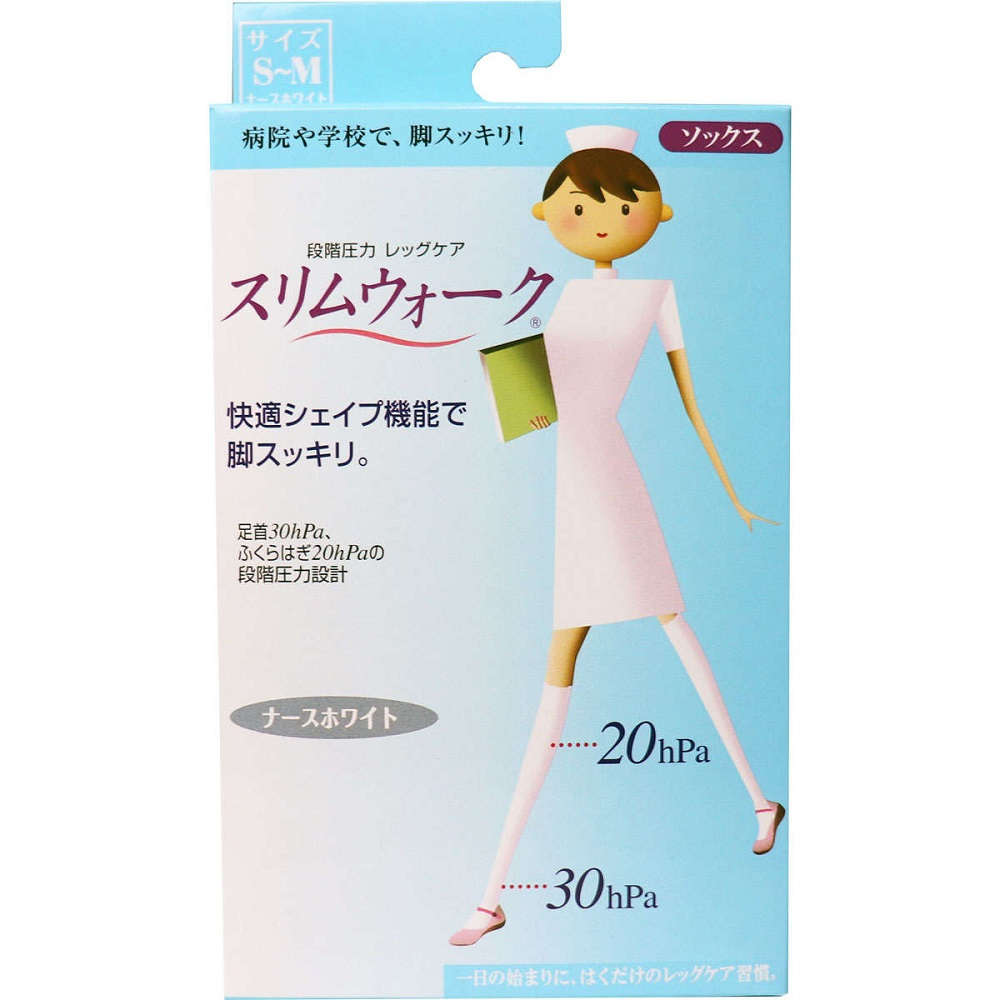 【着圧】【むくみ】 スリムウォーク ナースホワイト ソックス S-Mサイズ