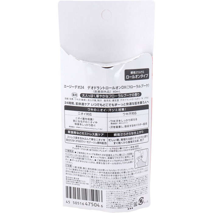 エージーデオ24 デオドラントロールオンDX フローラルブーケ 40mL