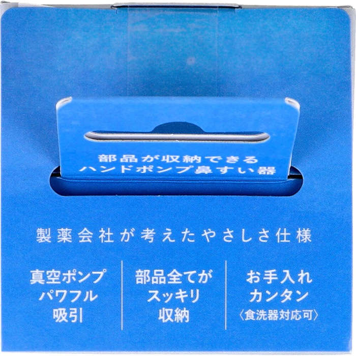 【鼻吸い器】ソットトッテ ハンドポンプ鼻すい器