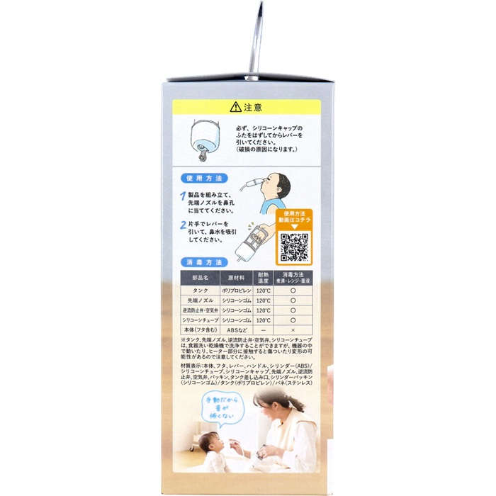 【鼻吸い器】ソットトッテ ハンドポンプ鼻すい器