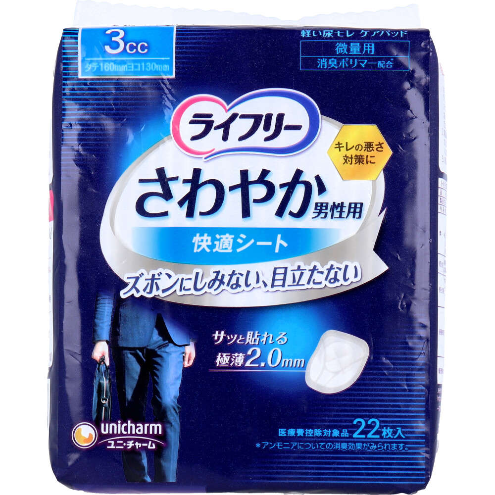 ①尿とりパッド(男性用） 介護用品,おむつ・下着・トイレ,尿とりパッド | | 【尿とりパッド