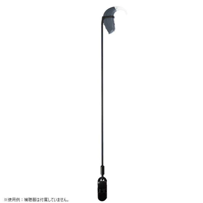 【片耳用】 補聴器落下防止クリップ付き シリコンストラップ ：ブラック