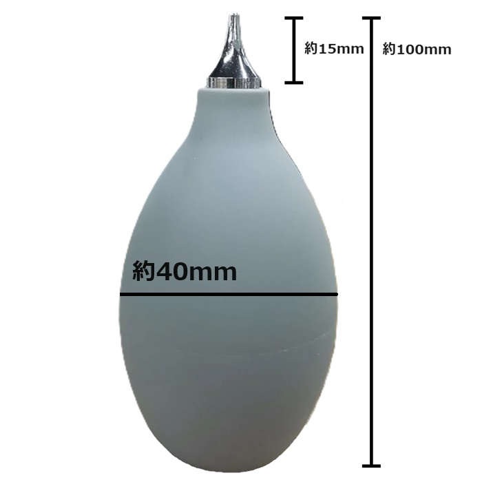 補聴器用エアーダスター：グレー