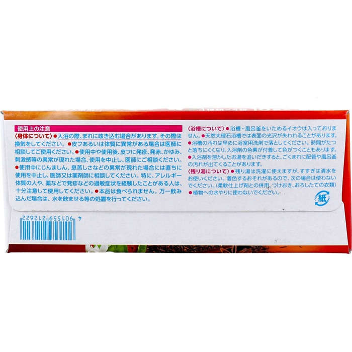 【入浴剤】HERSバスラボ 薬用入浴剤 W保湿 ほっとな TEA TIME 透明湯タイプ 45g×12錠入