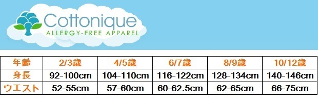 【アトピー】【敏感肌】【皮膚炎】 100%オーガニックコットン コトニーク キッズ 男の子ニューブリーフ 3枚セット