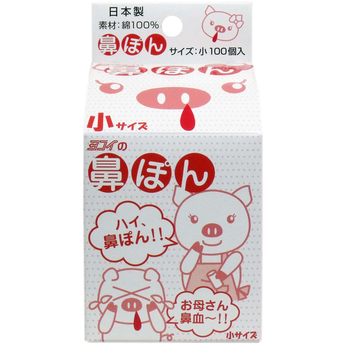 【鼻血】【花粉症】 鼻ぽん （お母さん鼻血） 小サイズ 100個入
