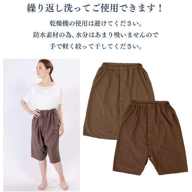 【防水シーツ】 履くシーツ 1枚入：ブラウン