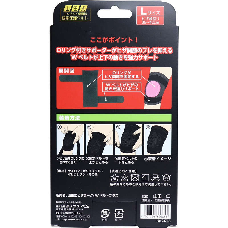 サポーター / コルセット,脚/ひざ/かかと | | 【ひざ】【サポーター