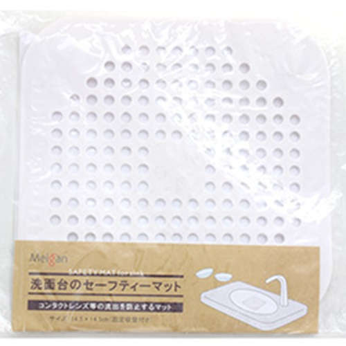 【コンタクトレンズキャッチ】 洗面台のセーフティキャッチ