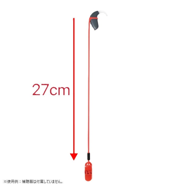 【片耳用】 補聴器落下防止クリップ付き シリコンストラップ ：レッド