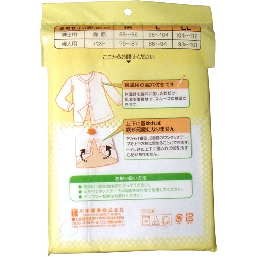 【介護】【入院】【片手麻痺】 ワンタッチ肌着 前開き八分袖： 婦人用 Lサイズ