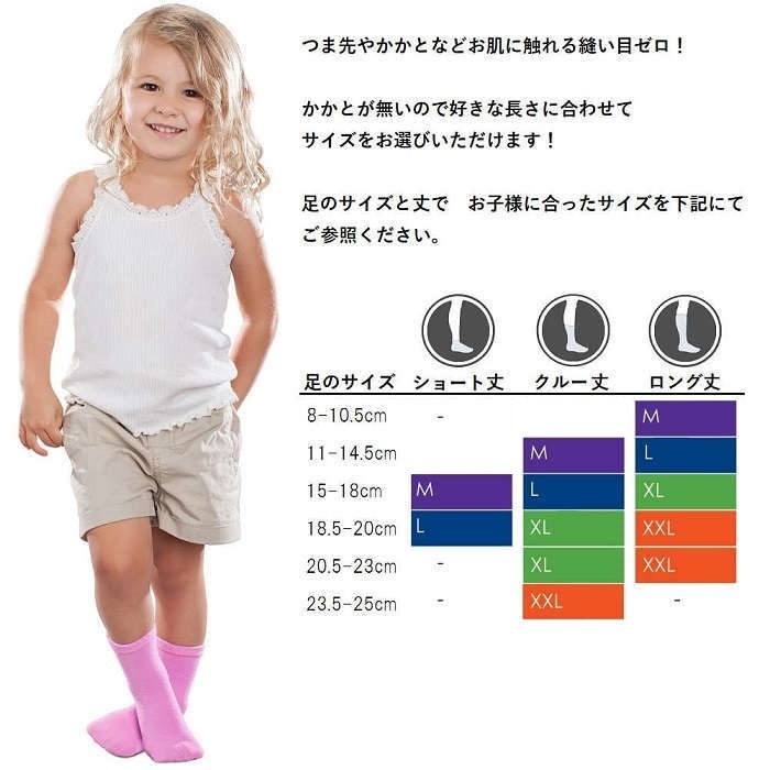 【感覚・触覚過敏症】【敏感肌】 肌に触れる縫い目ゼロ シームレスキッズソックス チャコール 6足組