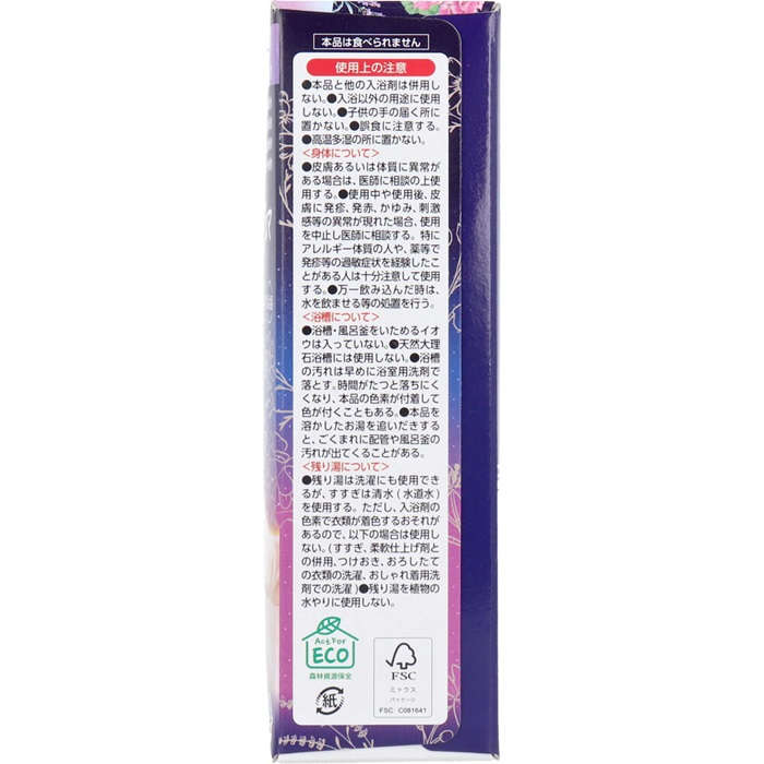 【入浴剤】 温泡 おやすみアロマ 12錠入