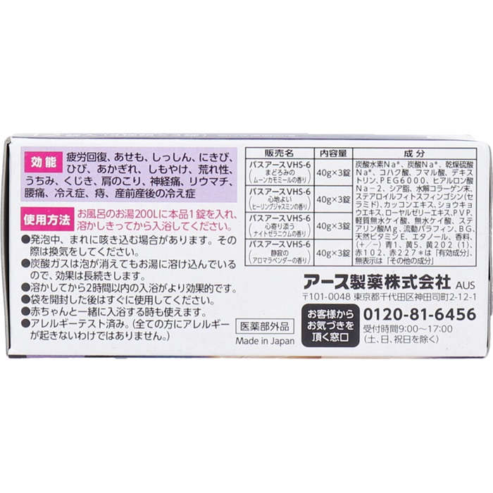 【入浴剤】 温泡 おやすみアロマ 12錠入