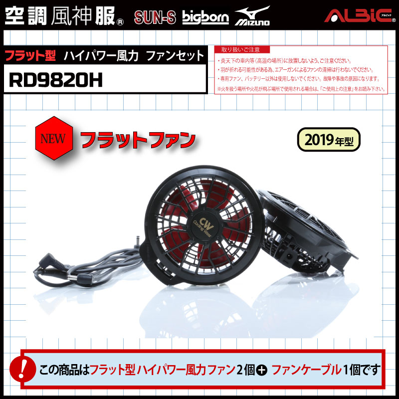 item-shopping.c.yimg.jp/i/n/oshigotoichiba_rd9820h 空調服セット