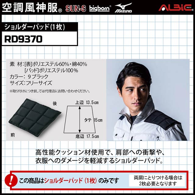 ��Ĵ������ RD9370 ���������ѥå�1�� ñ��