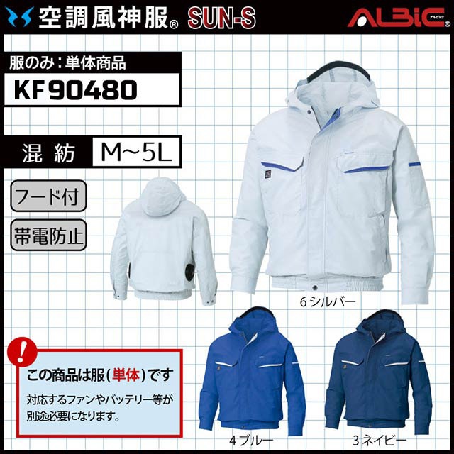 空調服 Mサイズ 冷却機能付き TAKUYO 「クーポンで4608円」空調作業服 35800mAh モバイル