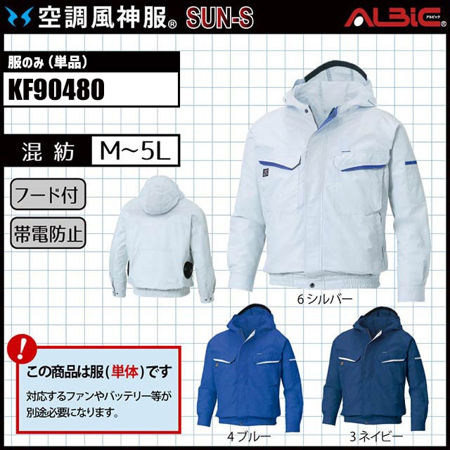 KF90480 服単体】_ヘルメットの上から被れるフード付のブルゾン