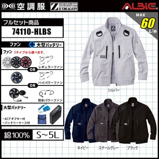 3点セット 新品 エアレボシューション XLサイズ オリーブ 空調服セット バートル AC2036-SET（スターターセット）｜空調服・EFウェア