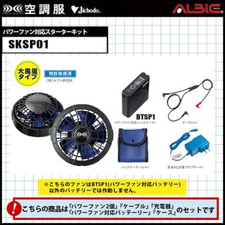 FUKA 空調風神服 ファンユニット、バッテリーセット各2点まとめ売り 楽天市場】【PRO/2022モデルセット】『空調風神服(SUN-S) ハイ