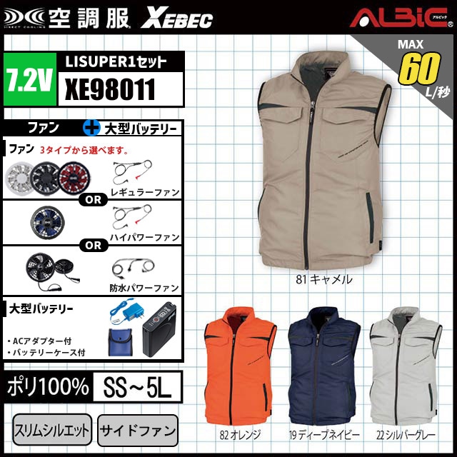 動きやすさならベストタイプがお勧め。ポケット収納も充実の空調服&reg