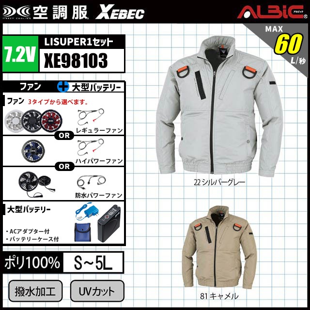 ハーネス対応＆遮熱でハードワーカーにお勧め。空調服® 長袖