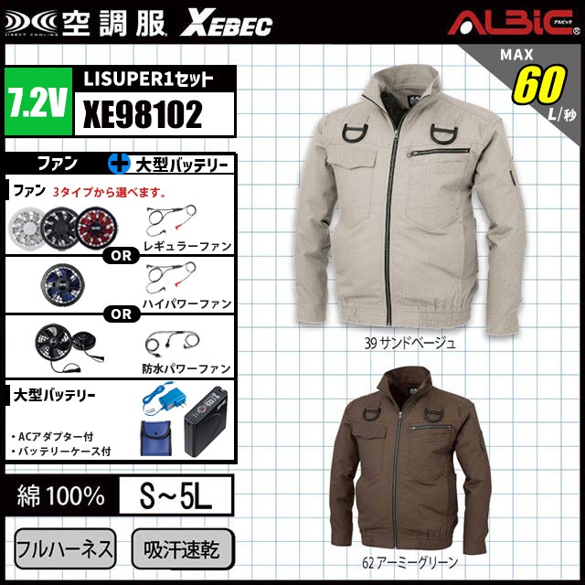 高所作業に最適。フルハーネス使用の空調服® 長袖ブルゾン XE98102