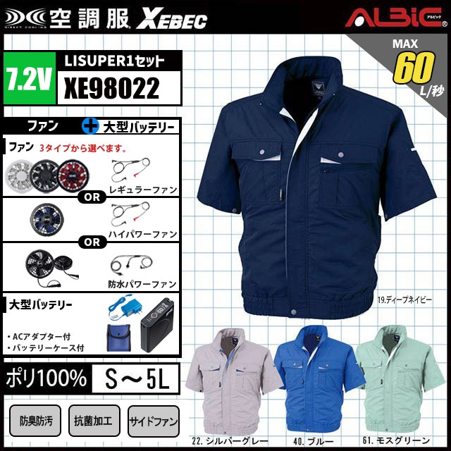 定番デザインでサイズも豊富。空調服® 半袖ブルゾン XE98022 フル