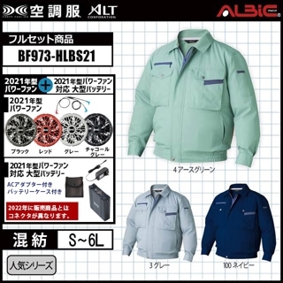 廃番商品【販売終了】 - ユニフォーム ステーション