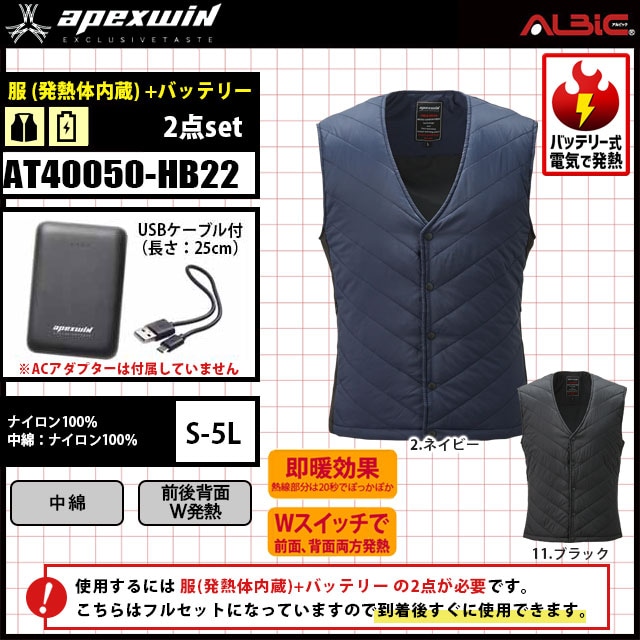 アッタックベース【AT40050-HB22セット】_電熱ジャケット (発熱体一体