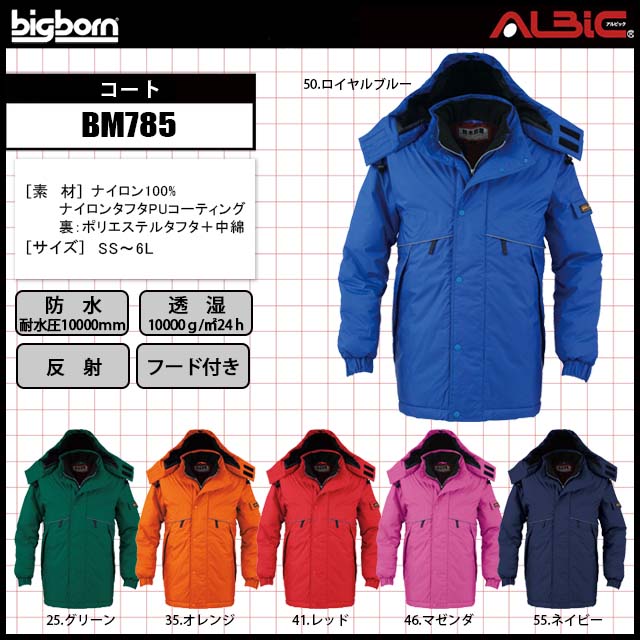 カラバリエ豊富な耐水圧10000mmの寒冷地対応高機能防水コートBM785
