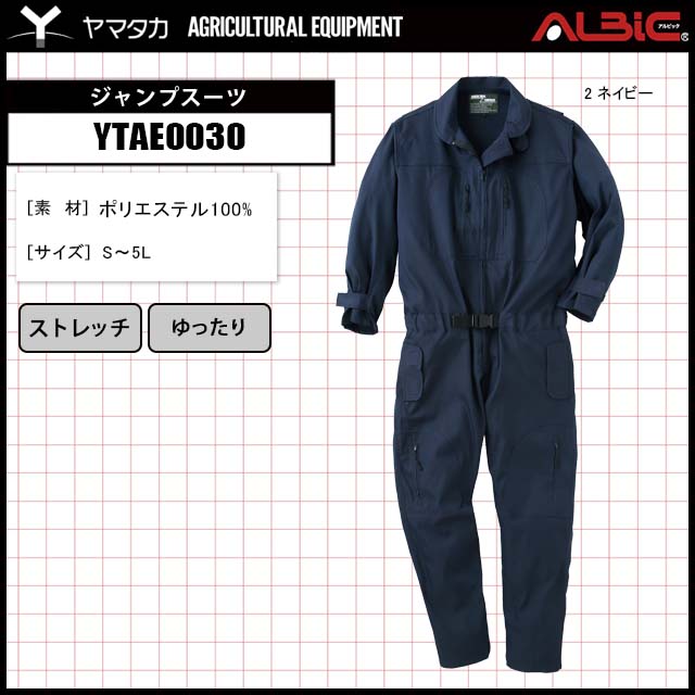 スリムなシルエットでストレッチ性があるジャンプスーツ【YTAE0030